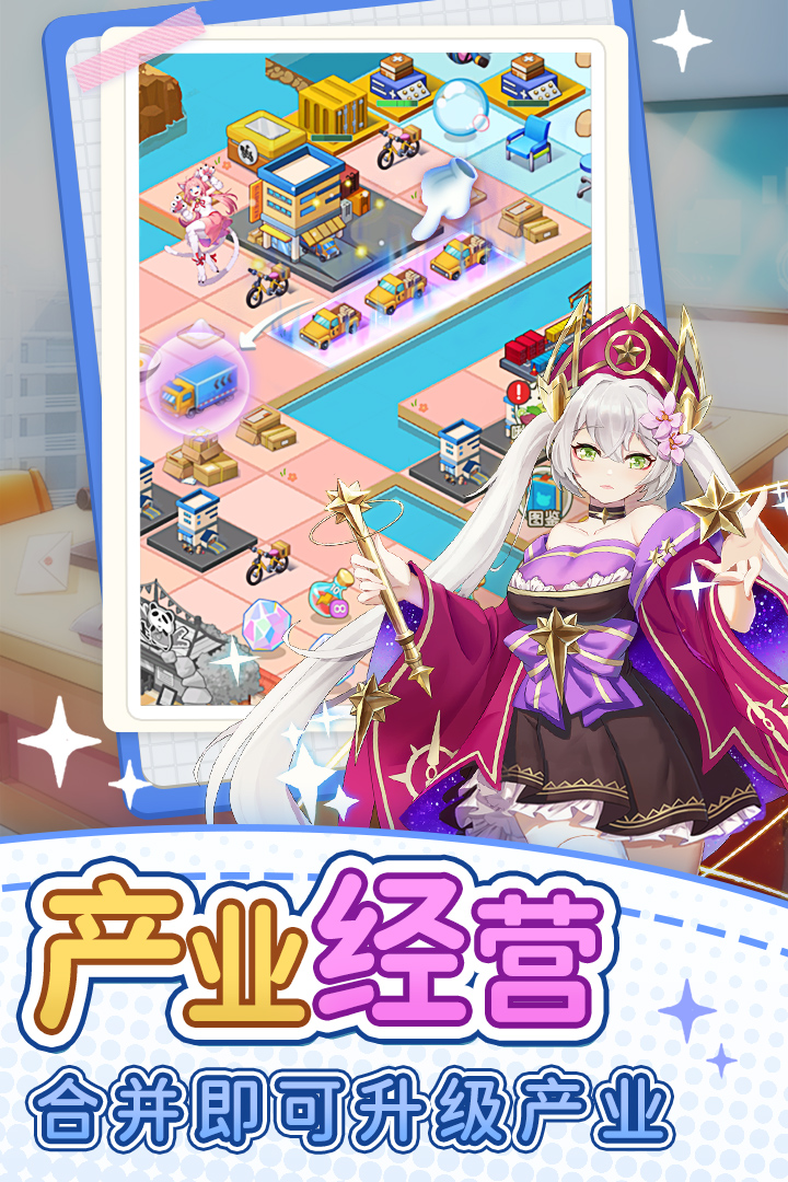 地产风云电脑版