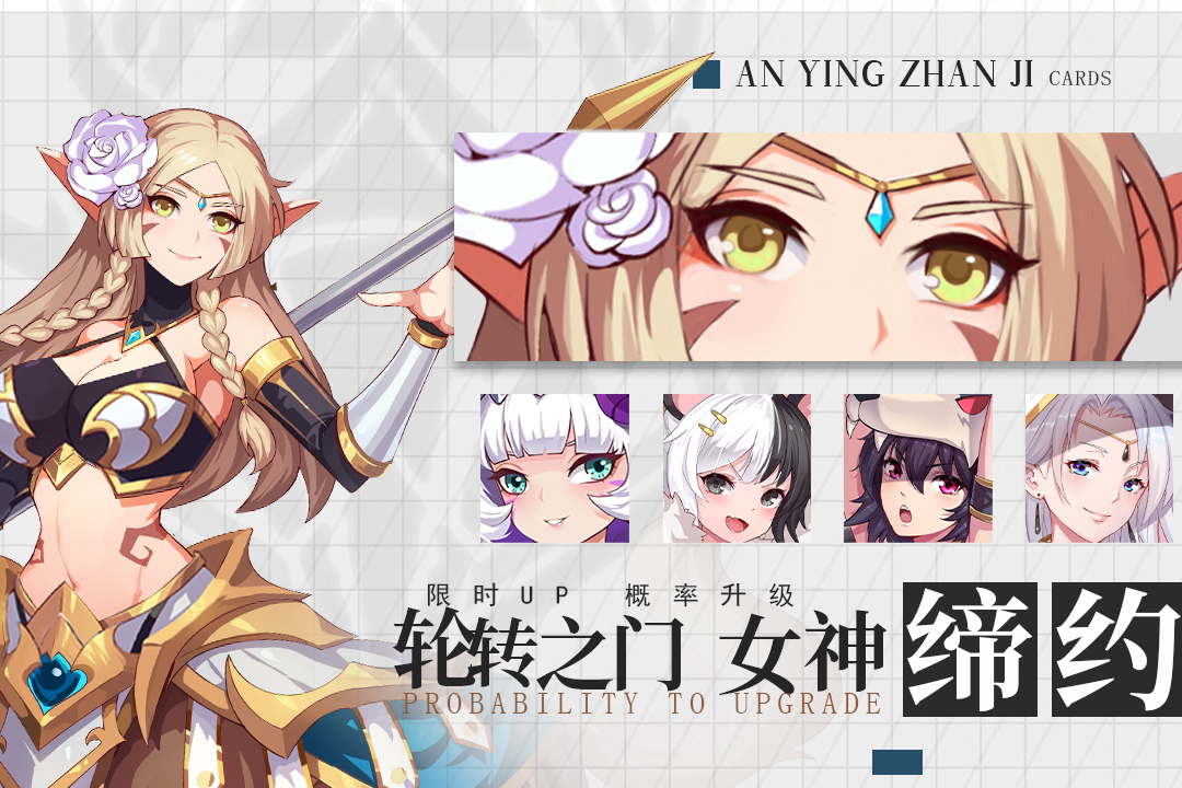 暗影战姬电脑版