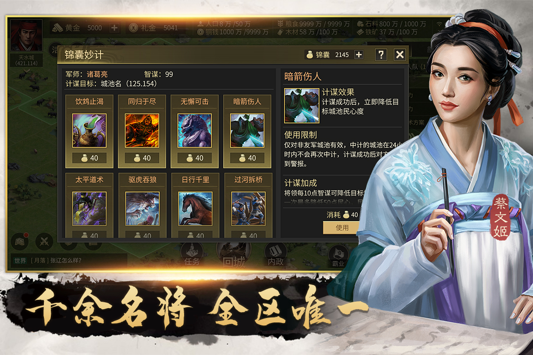 挂出个三国电脑版