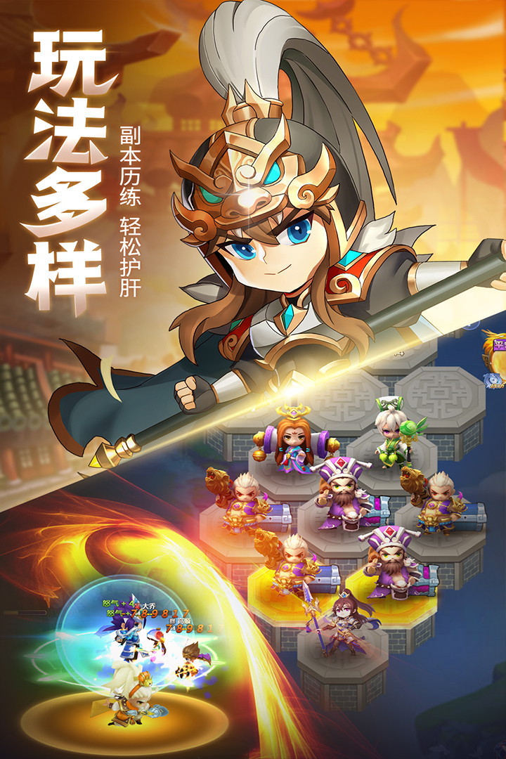 萌斗魏蜀吴电脑版