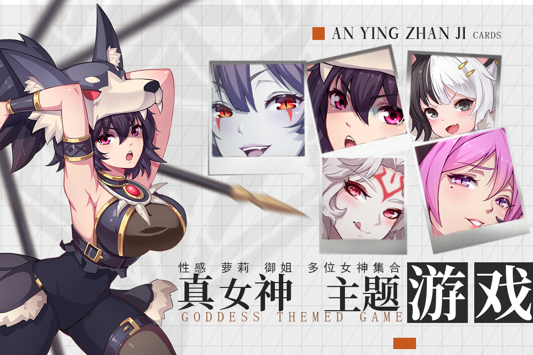 暗影战姬电脑版
