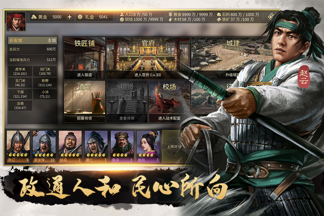 挂出个三国电脑版