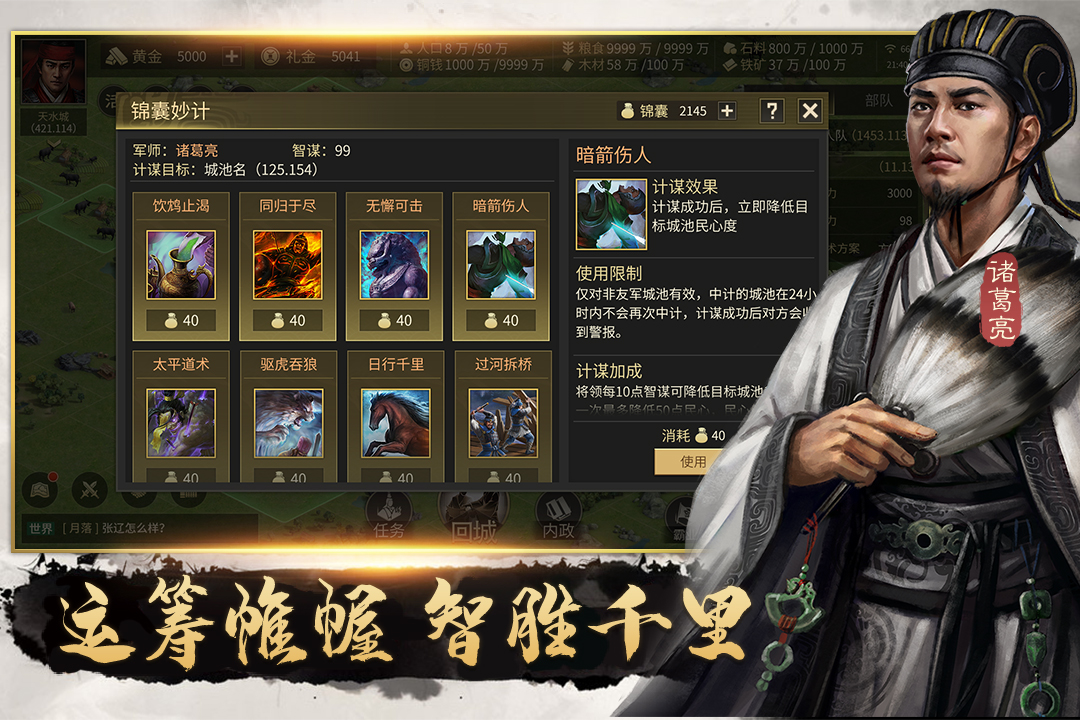 挂出个三国电脑版