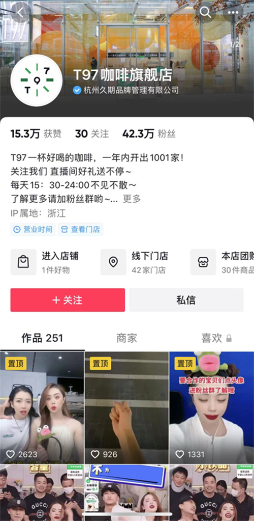 咖啡你冲不冲是什么梗
