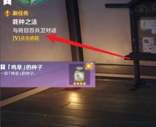 原神化种匣怎么获得
