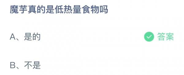 魔芋真的是低热量食物吗