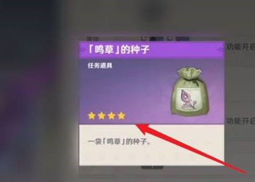 原神化种匣怎么获得