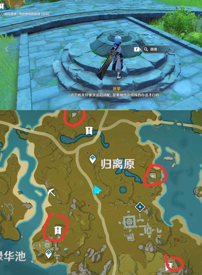 原神奇怪的圆盘机关怎么开方法一览