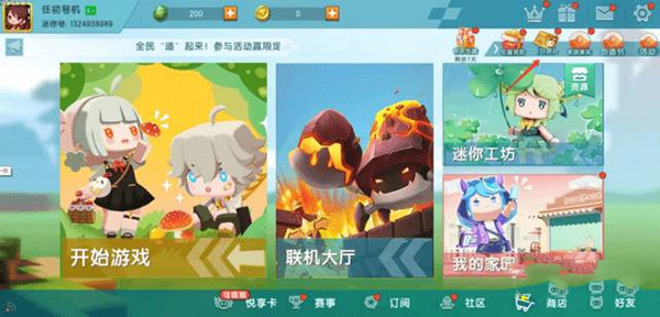 迷你世界生日派对皮肤怎么领