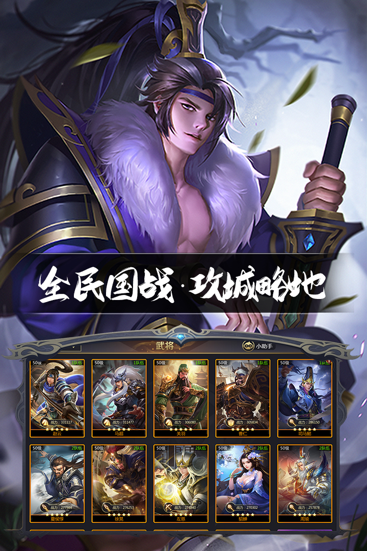 英雄连城电脑版