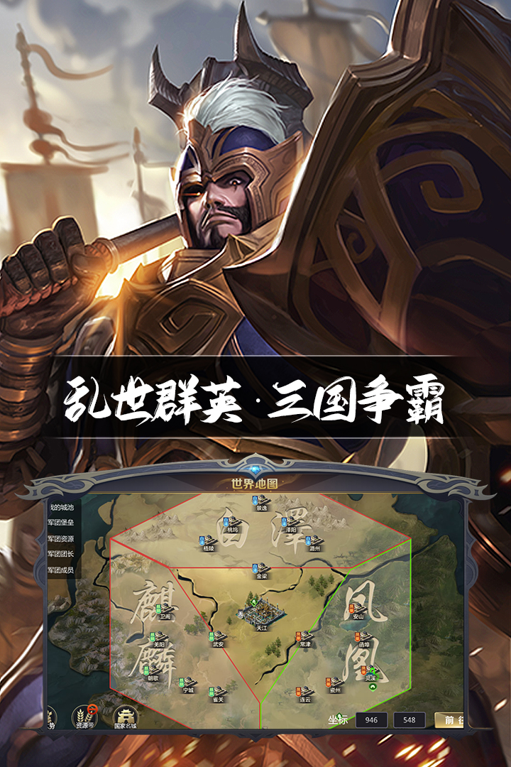 英雄连城电脑版