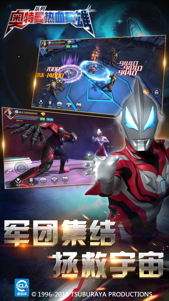 奥特曼热血英雄电脑版