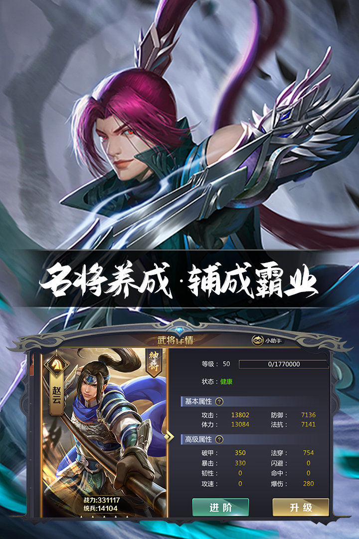 英雄连城电脑版
