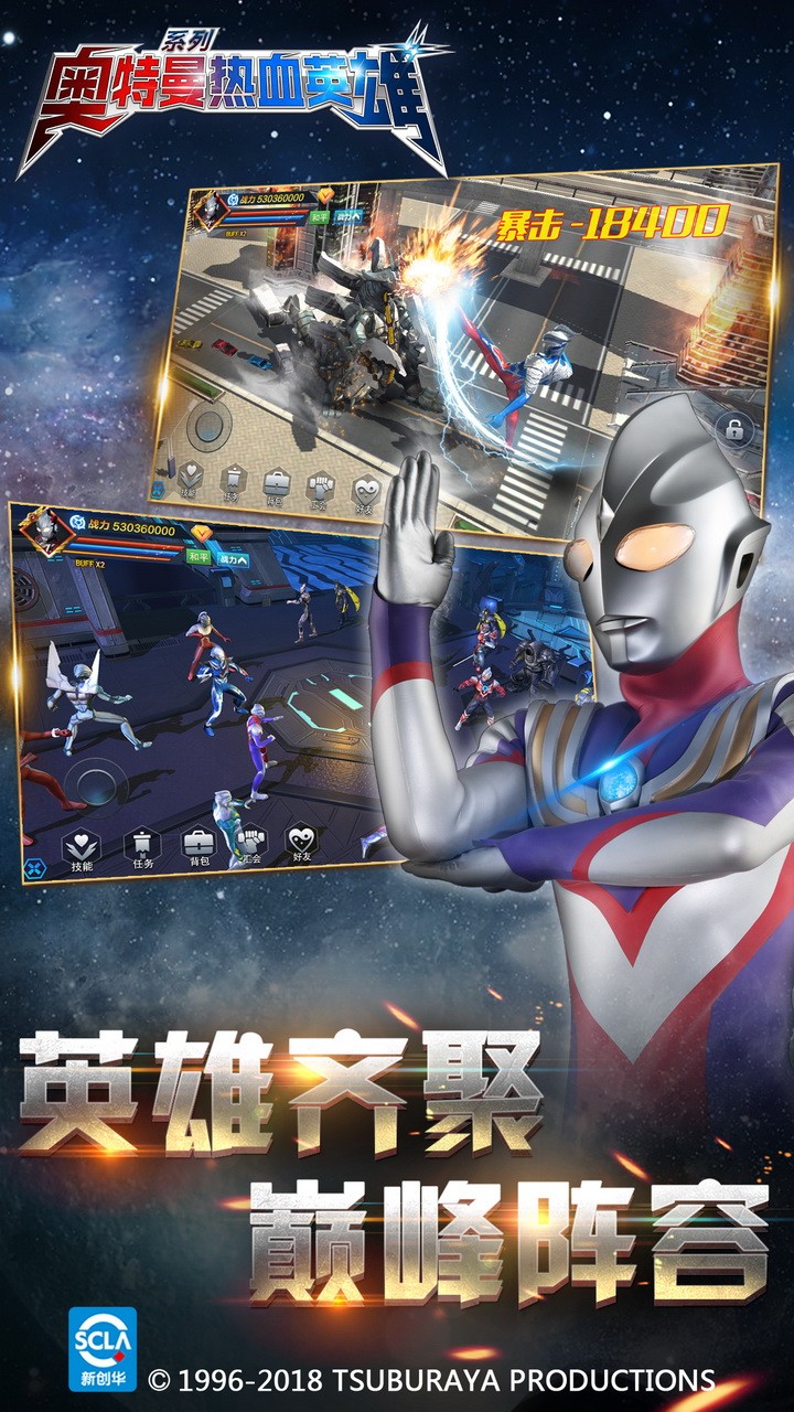 奥特曼热血英雄电脑版