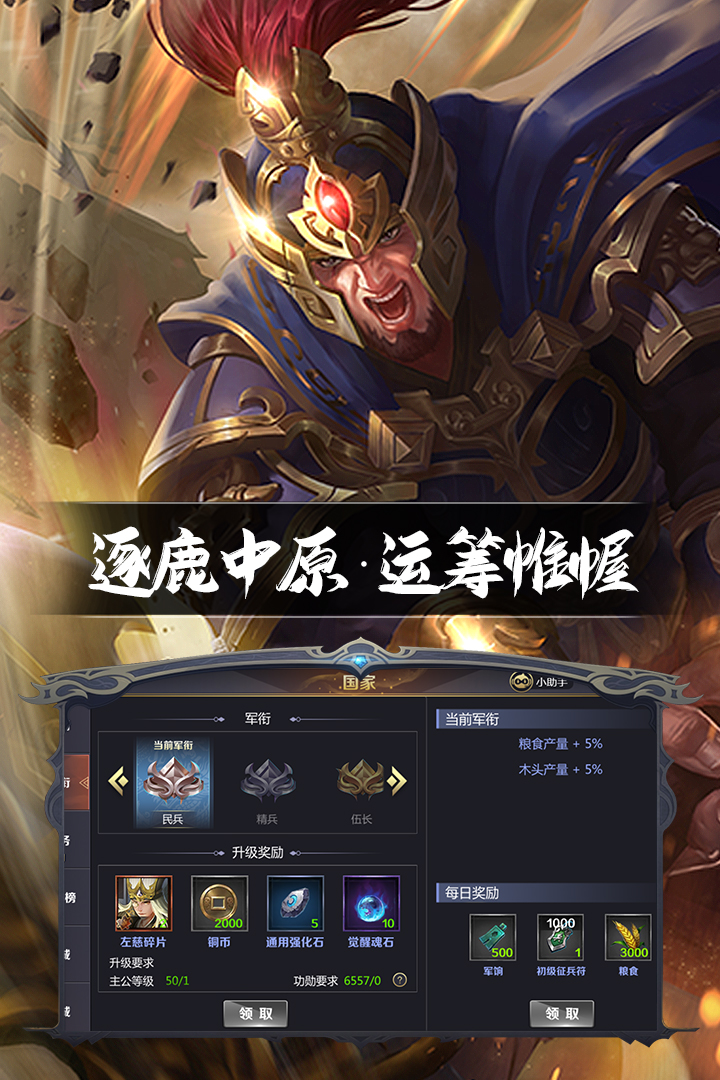 英雄连城电脑版