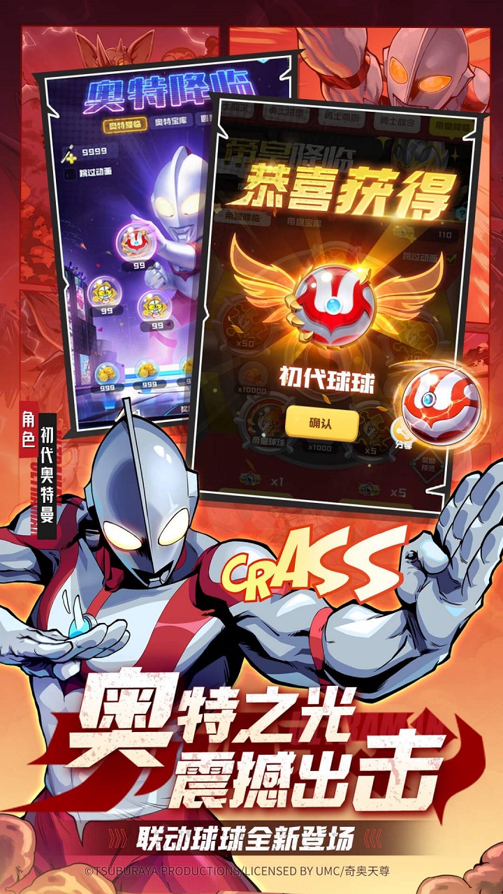 球球英雄官方版电脑版
