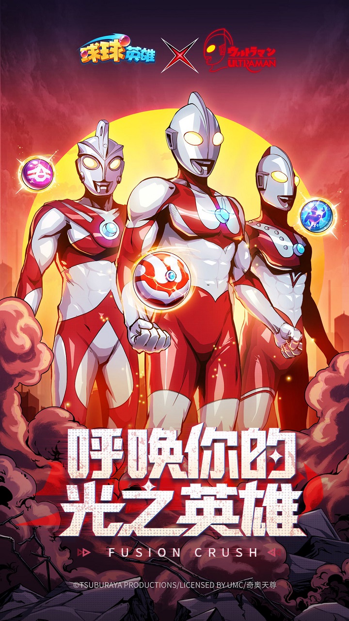 球球英雄官方版电脑版