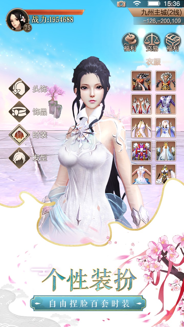 天空纪元电脑版