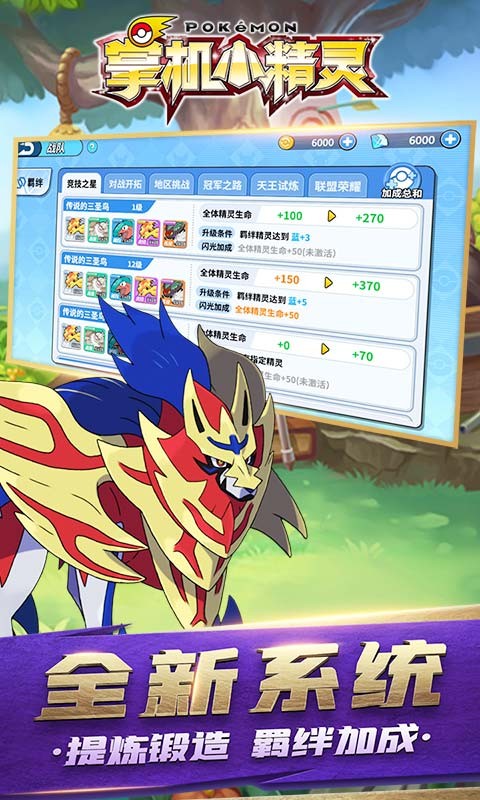 掌机小精灵电脑版
