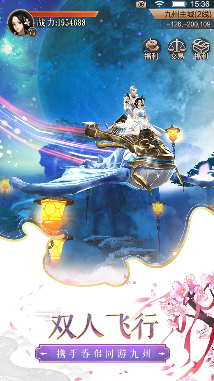 天空纪元电脑版