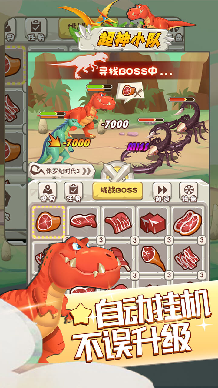 超神小队破解版电脑版