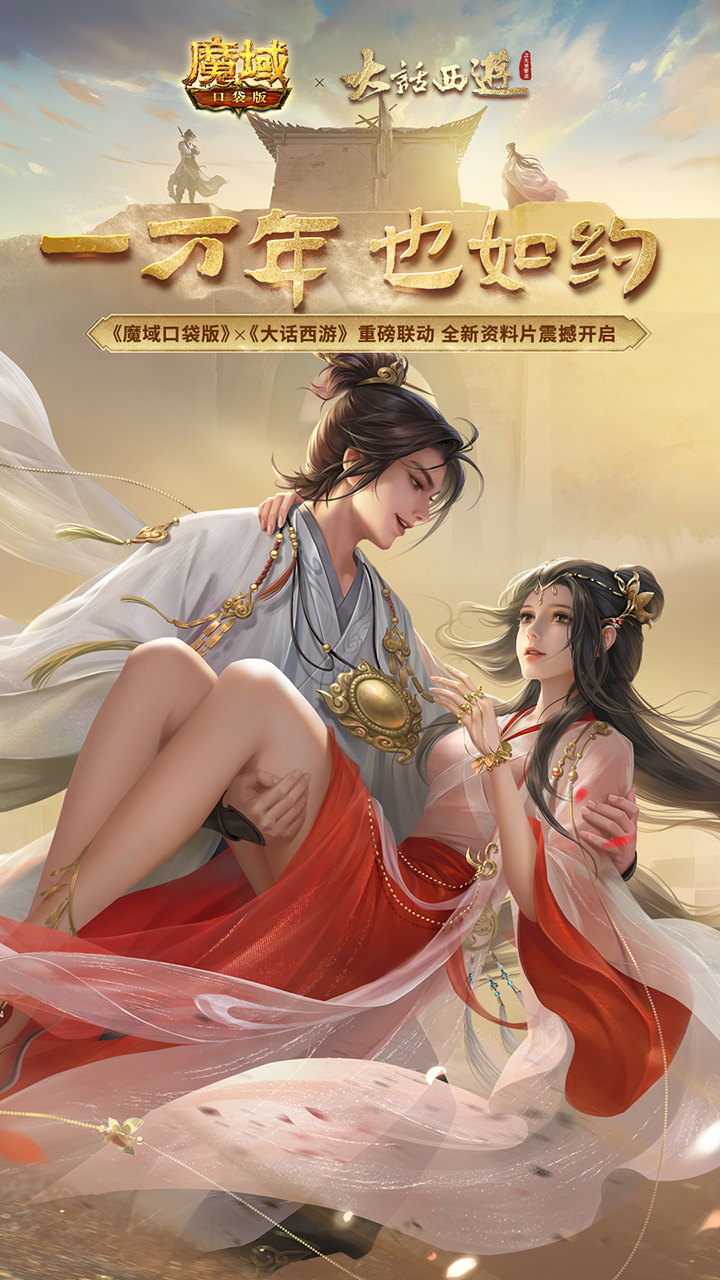 魔域口袋版gm