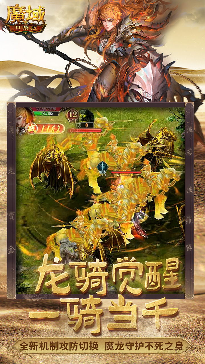 魔域口袋版gm