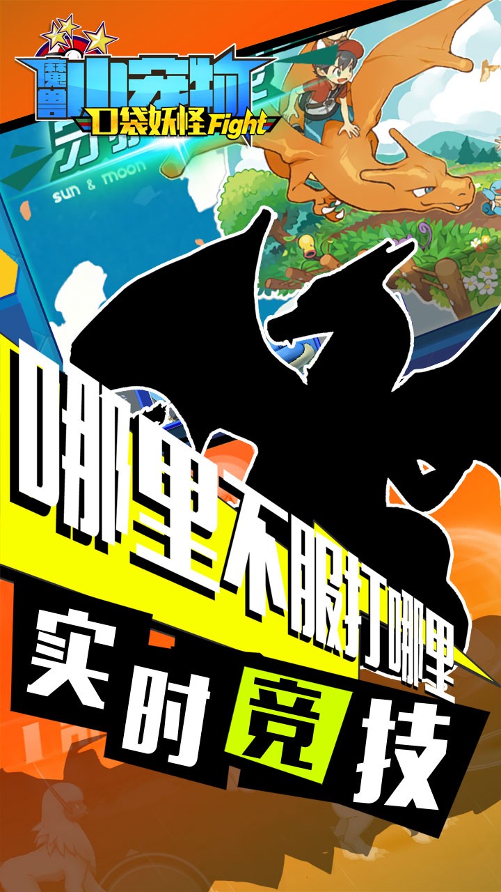 魔兽小宠物破解版电脑版