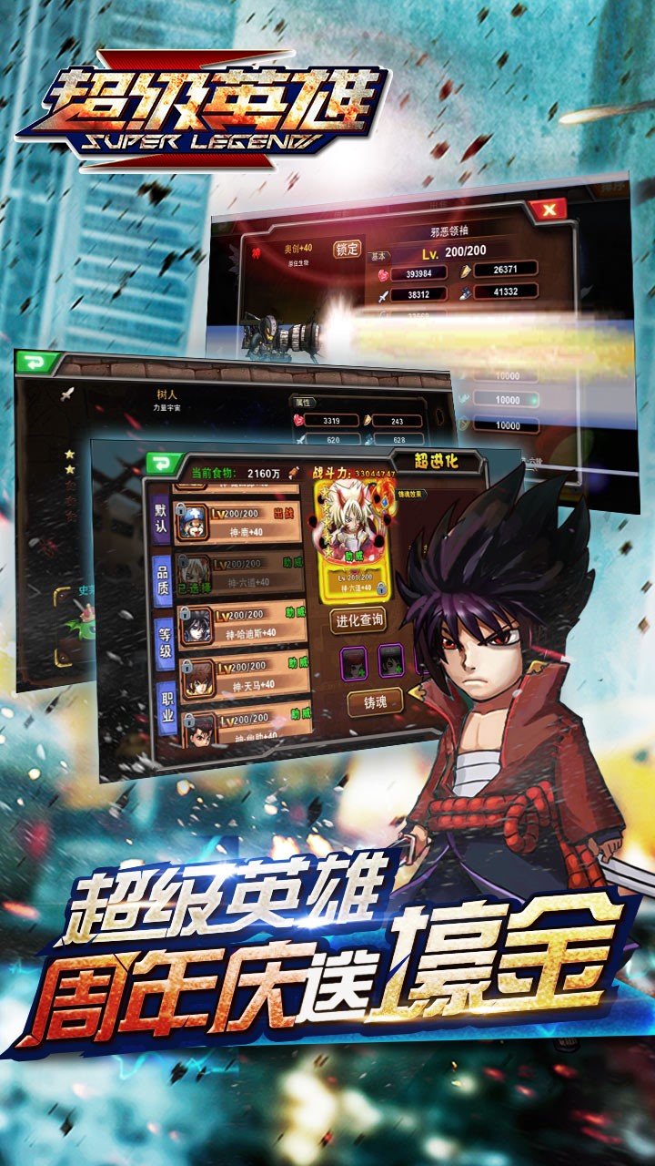 超级英雄联盟电脑版