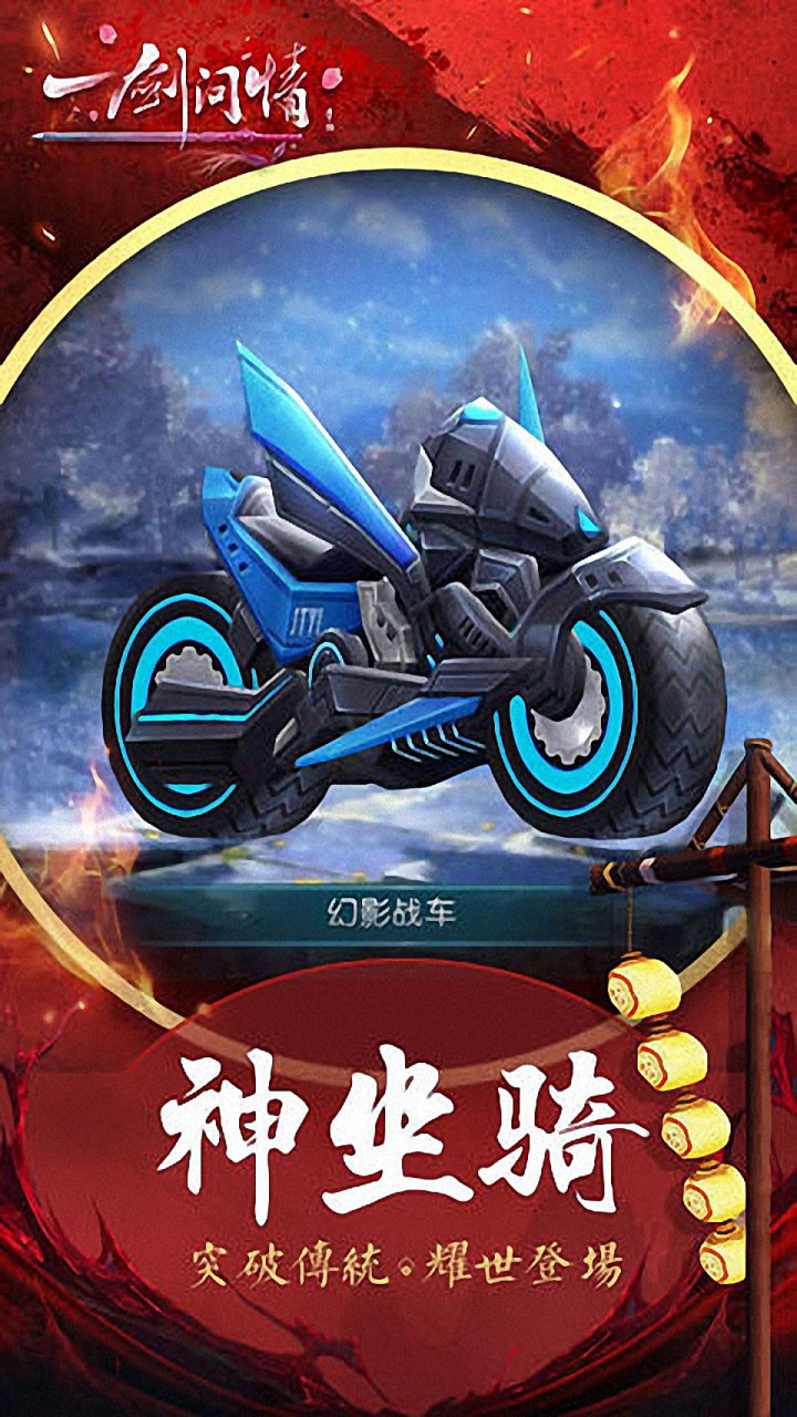 一剑问情电脑版
