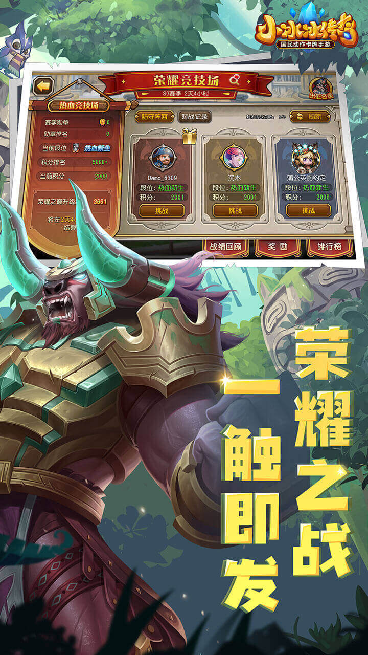 小冰冰传奇破解版电脑版