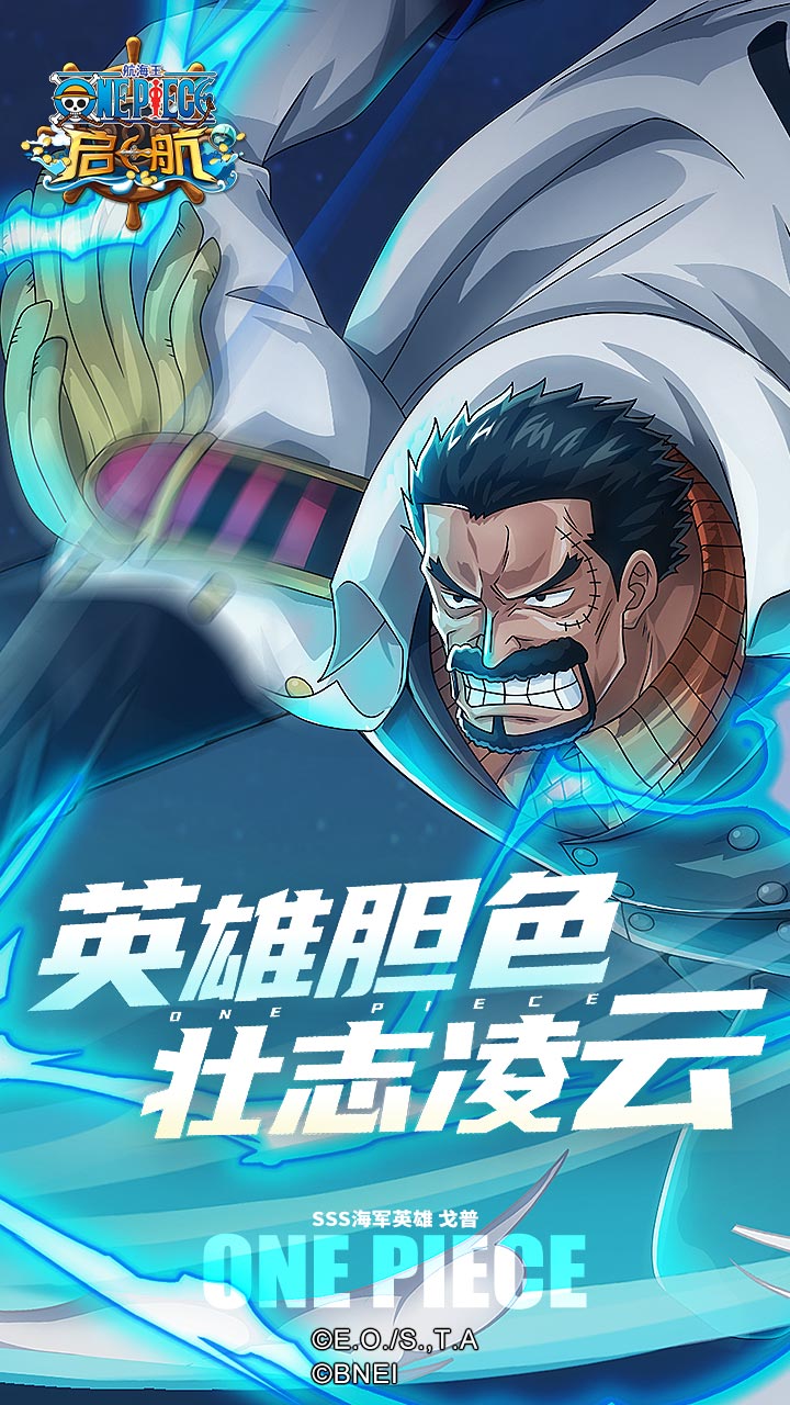 航海王启航无限钻石破解版