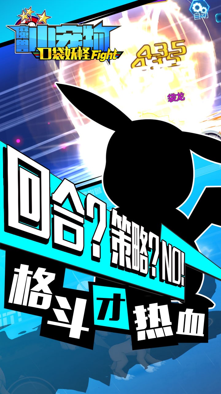 魔兽小宠物破解版电脑版