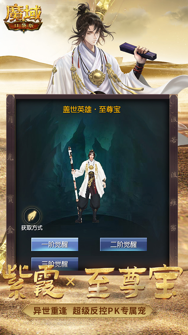 魔域口袋版gm