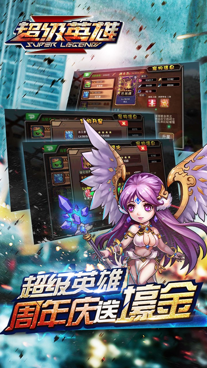 超级英雄联盟电脑版