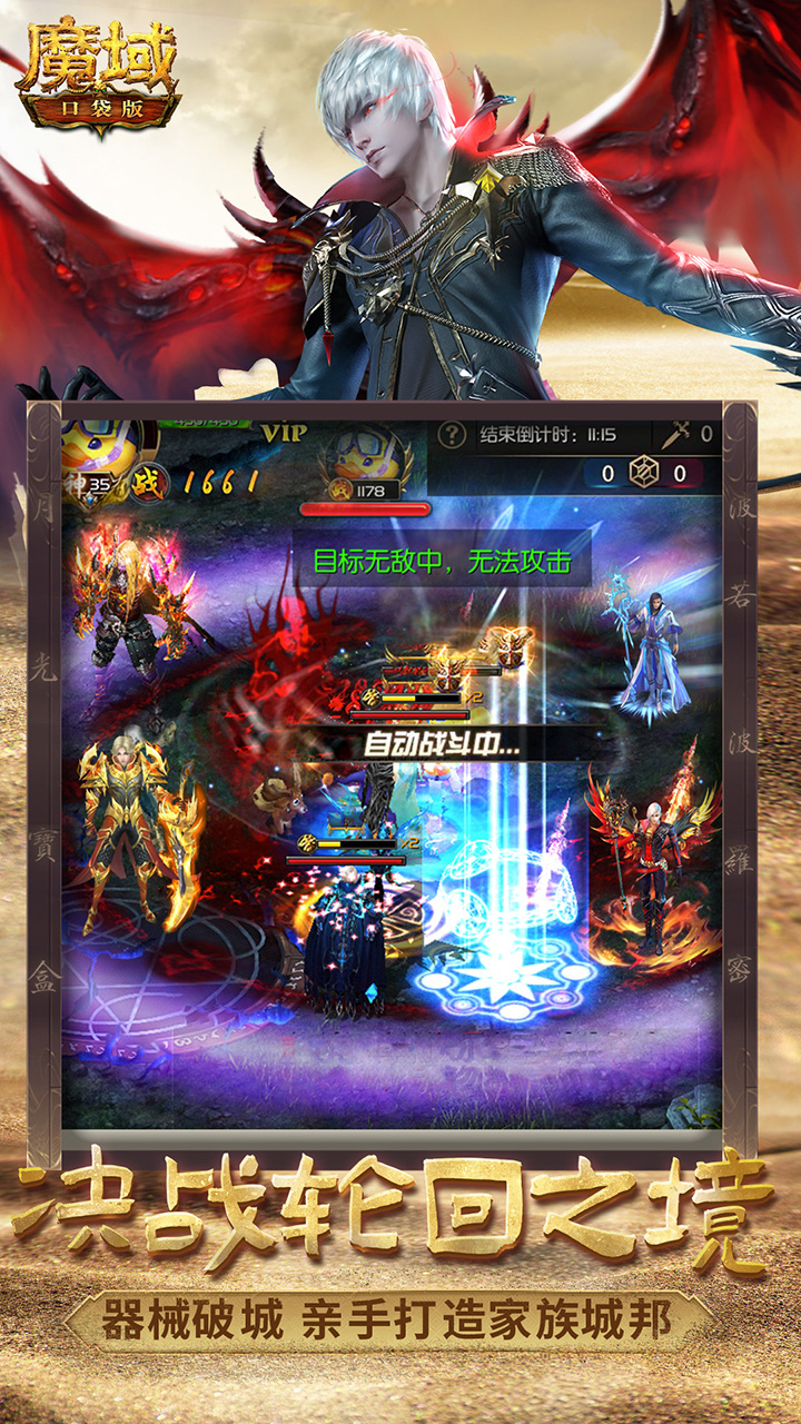 魔域口袋版gm