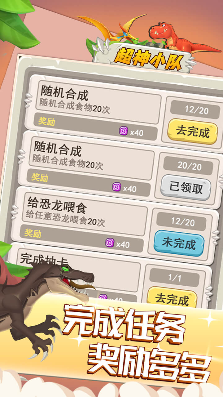 超神小队破解版电脑版