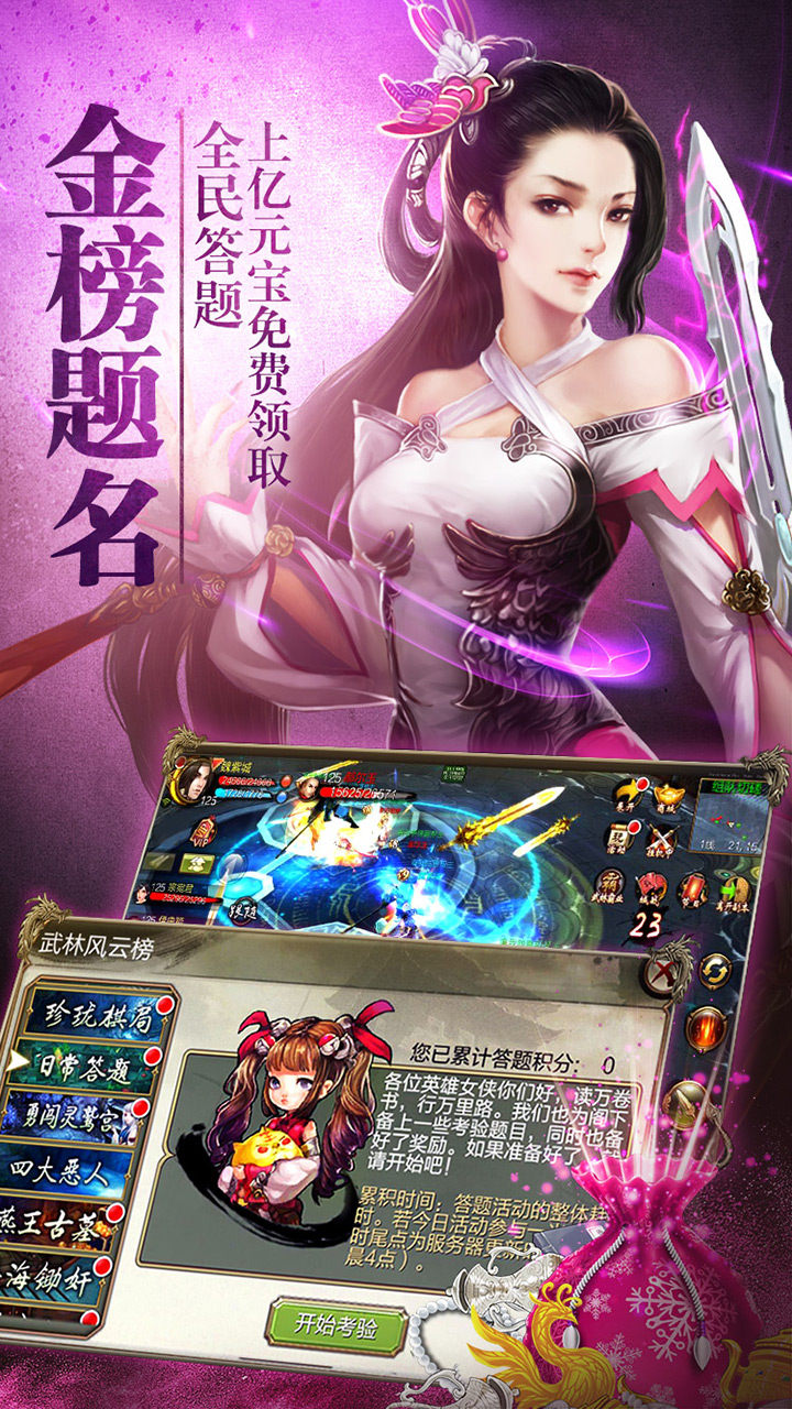 天龙八部怀旧版电脑版
