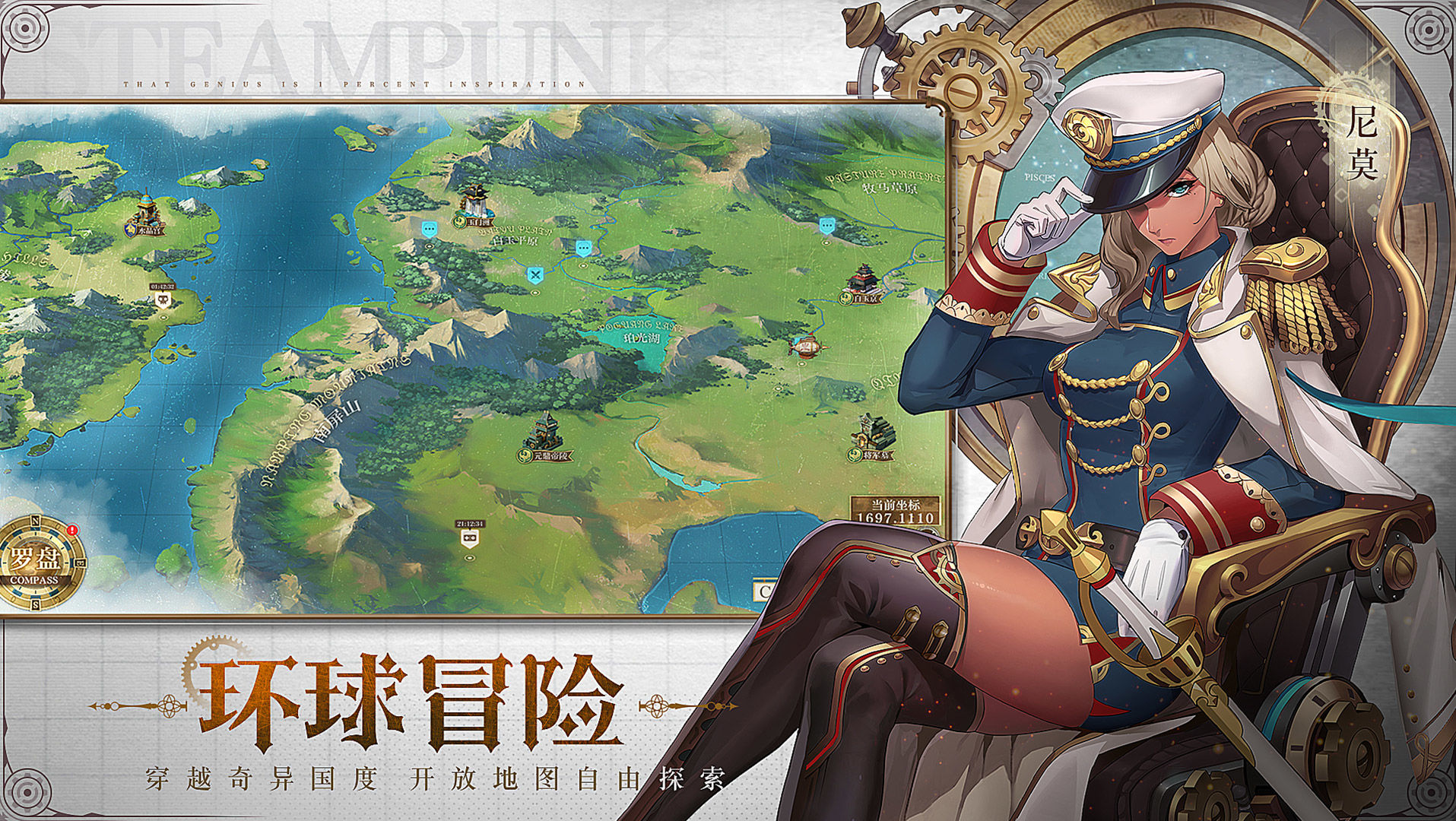 空之要塞：启航电脑版