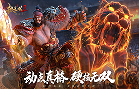 极无双2电脑版