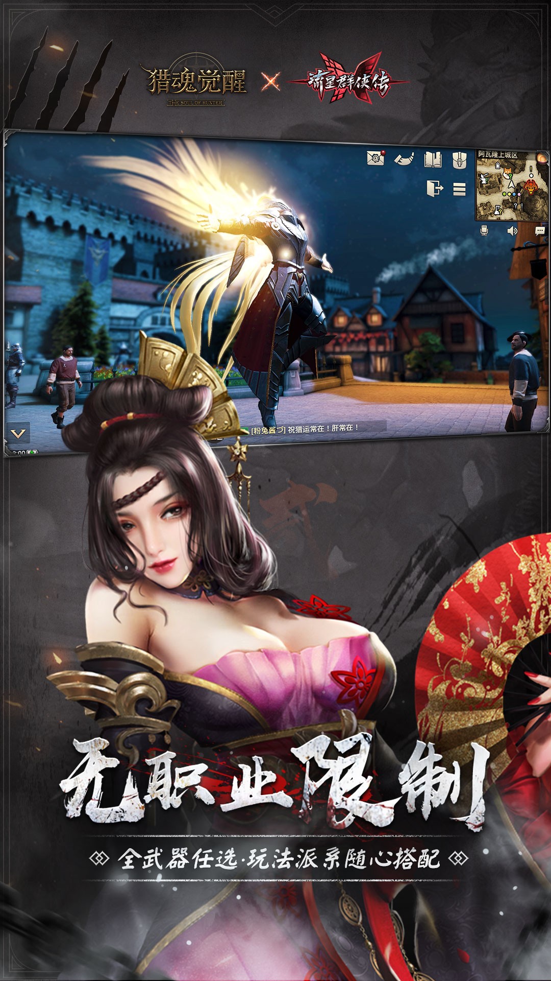 猎魂觉醒网易版电脑版