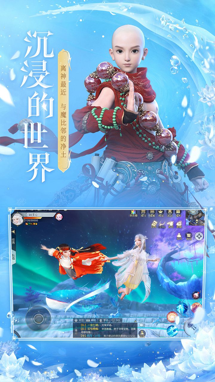 镇魔曲安卓版电脑版