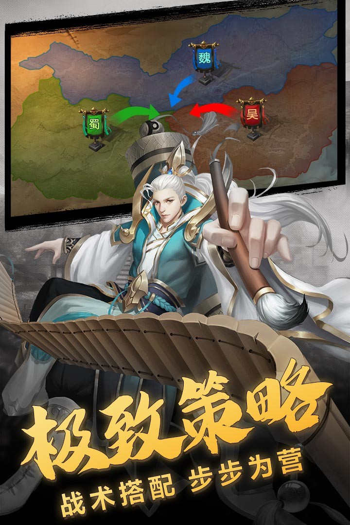 三国志名将传电脑版