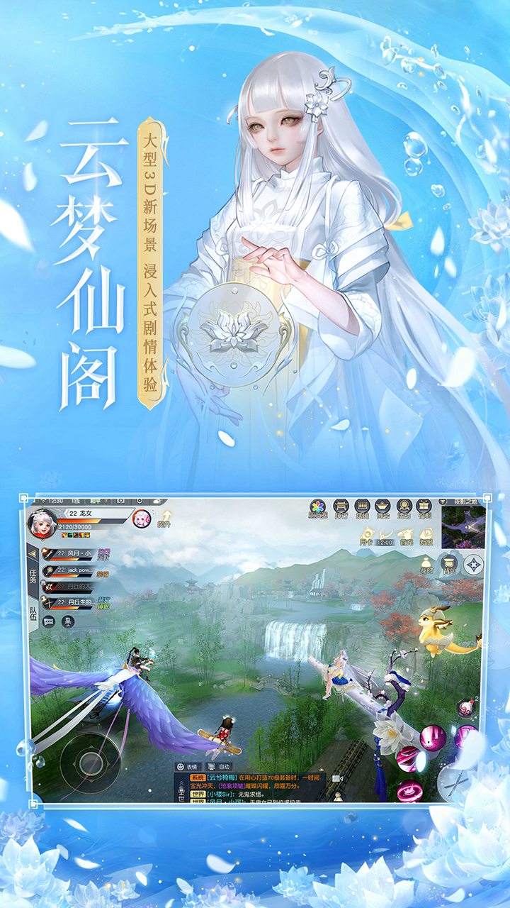 镇魔曲安卓版电脑版