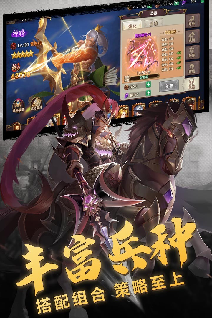 三国志名将传电脑版