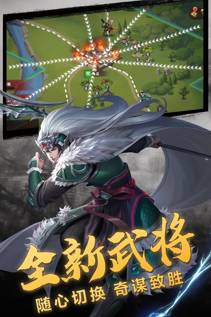 三国志名将传电脑版