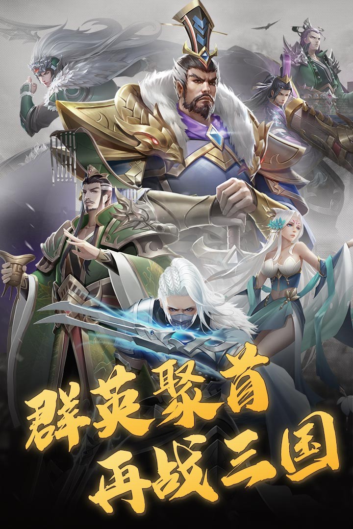 三国志名将传电脑版