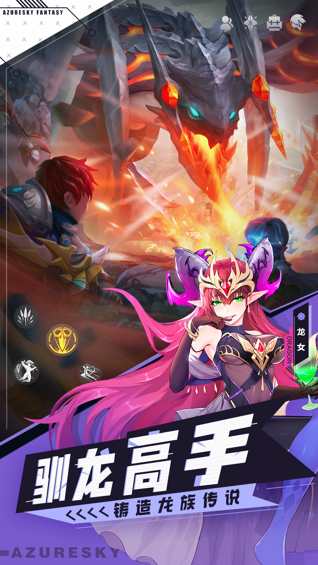 蓝空幻想电脑版