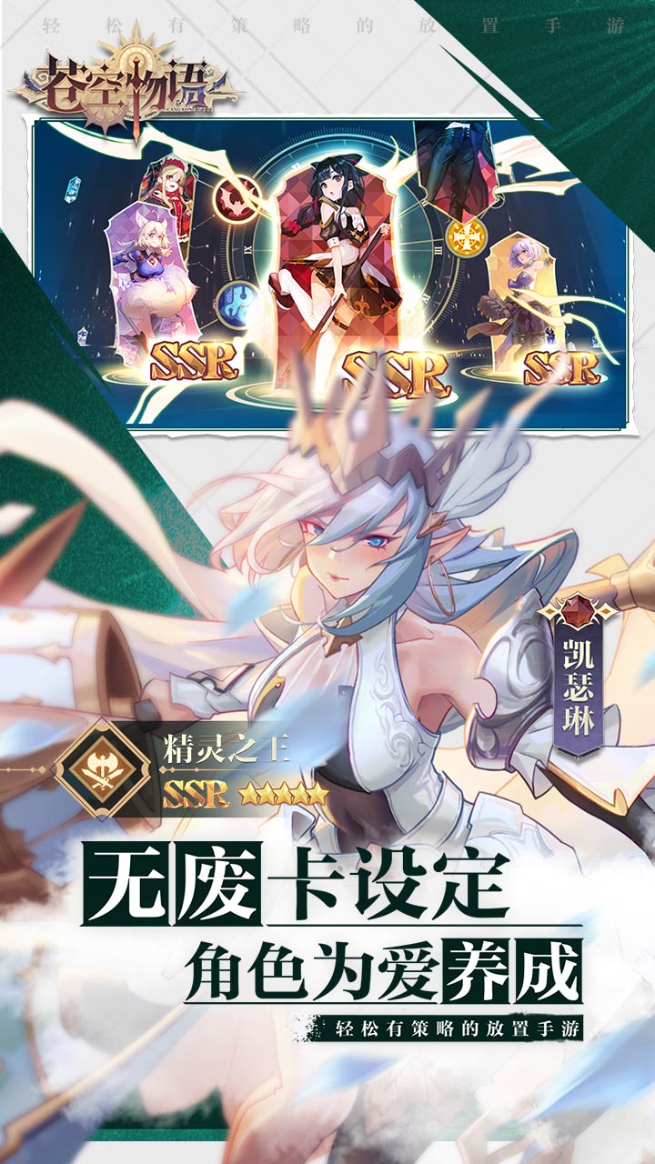 苍空物语OL电脑版