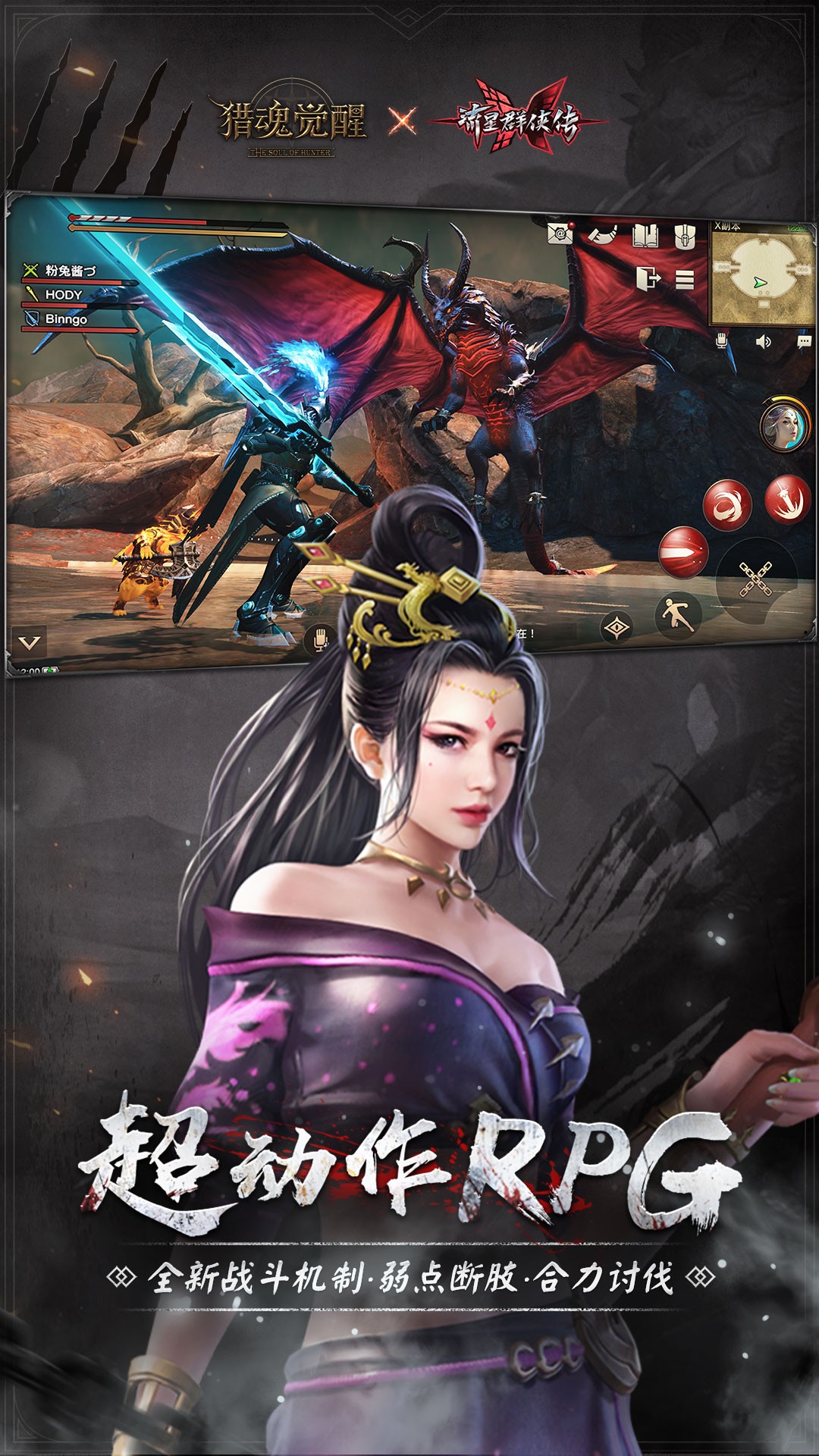 猎魂觉醒网易版电脑版
